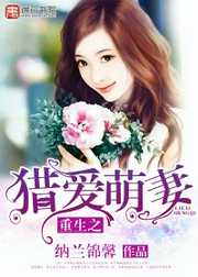 邪王，你家王妃不好惹